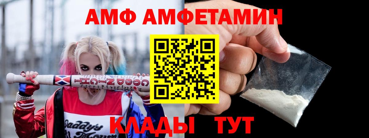 АМФЕТАМИН Розовый  АМФ  Североуральск  Вход с VPN 