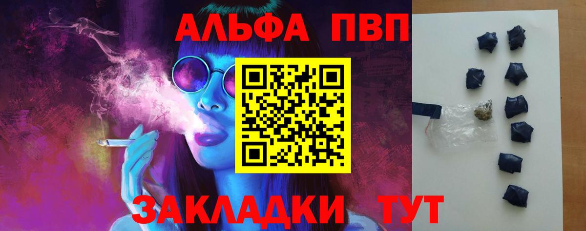 Североуральск  Alfa_PVP СК  Вход с VPN 