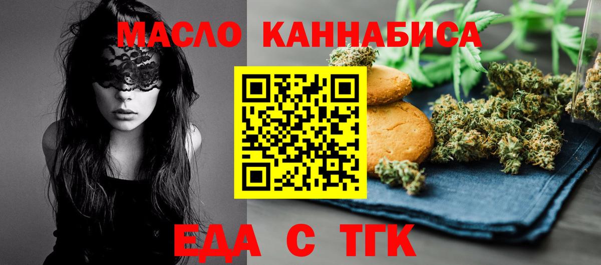 Canna-Cookies конопля Североуральск
