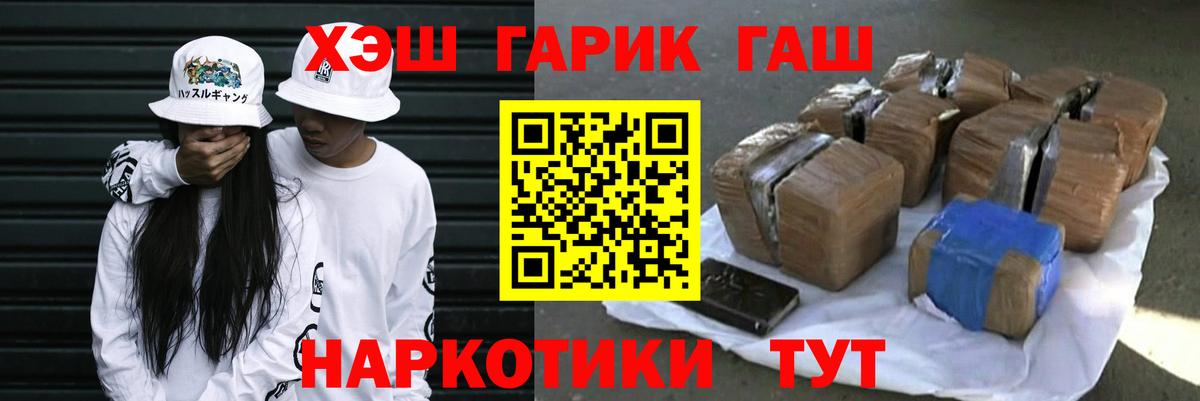 Североуральск  ГАШИШ  Вход с VPN  Гашиш убойный 
