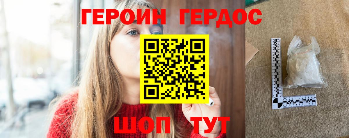 ГЕРОИН Heroin  Вход с VPN  Североуральск 