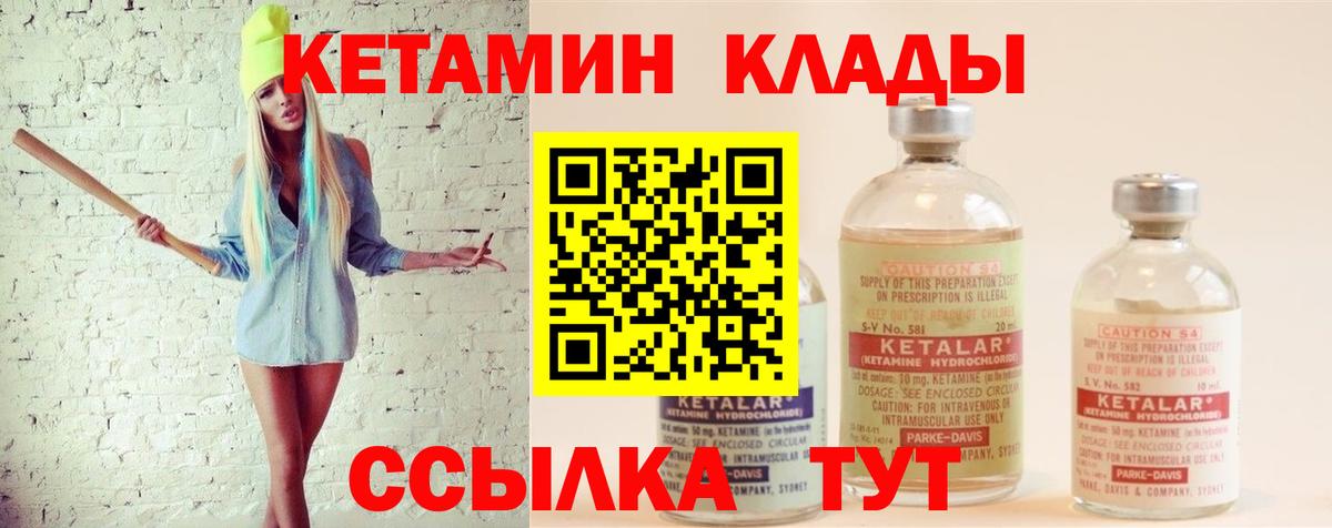 КЕТАМИН ketamine  Вход с VPN  Кетамин VHQ  Североуральск 