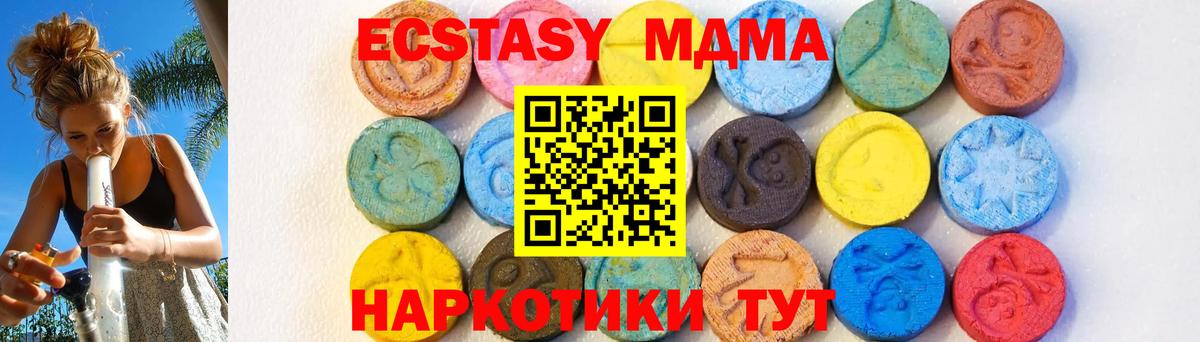 МДМА  Вход с VPN  MDMA VHQ  Североуральск  МДМА молли 