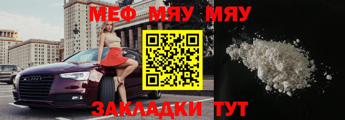Североуральск  Мефедрон mephedrone  МЯУ-МЯУ  Вход с VPN 