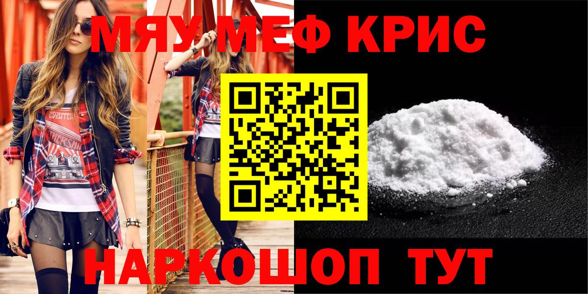 Меф кристаллы Североуральск