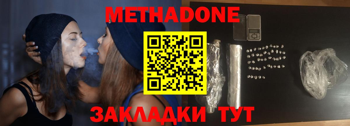 Североуральск  Метадон мёд  Вход с VPN 