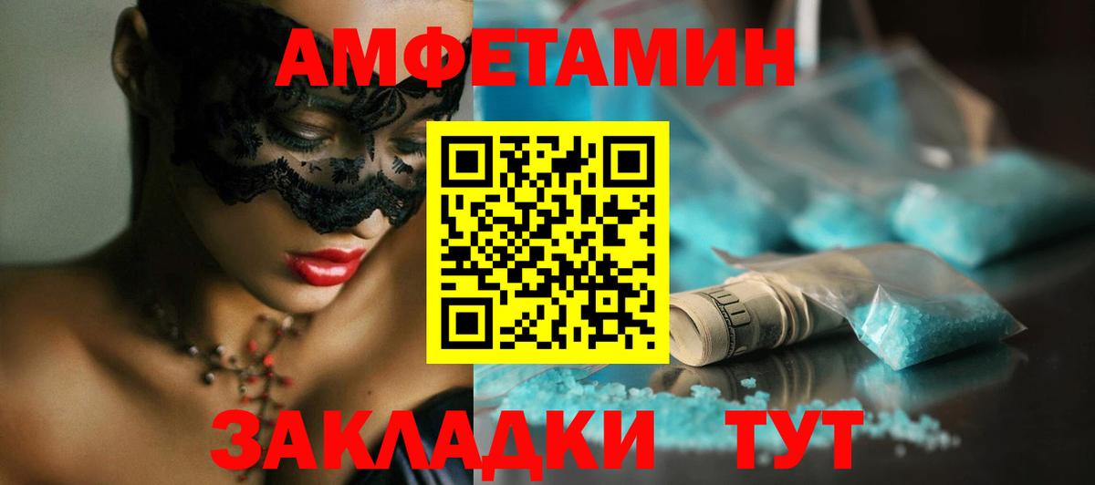 МЕТАМФЕТАМИН Декстрометамфетамин 99.9% Североуральск