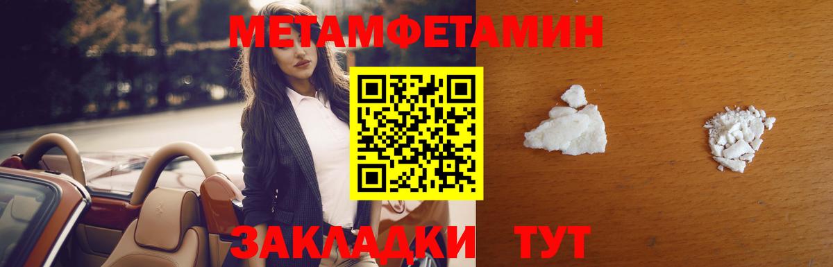 Метамфетамин Methamphetamine  Вход с VPN  Североуральск  Метамфетамин Methamphetamine 